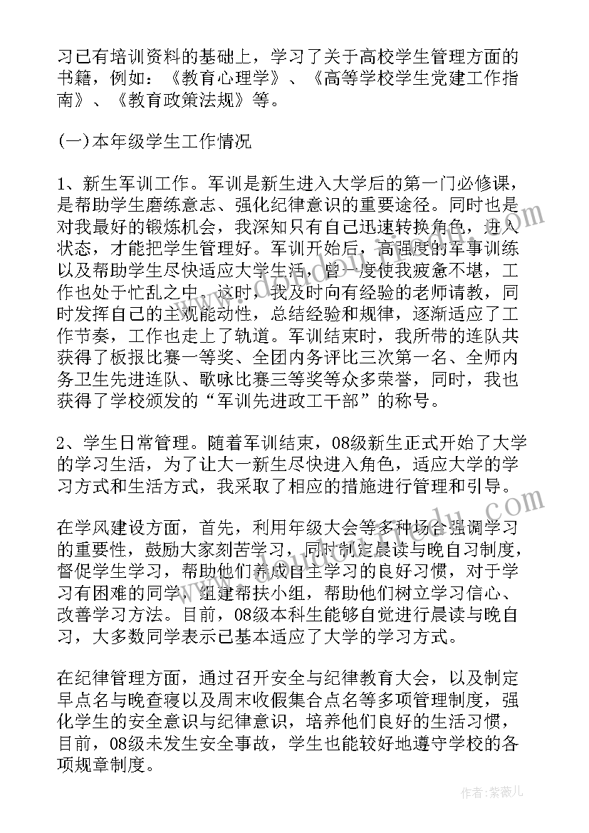 2023年度辅导员工作总结(优质8篇)