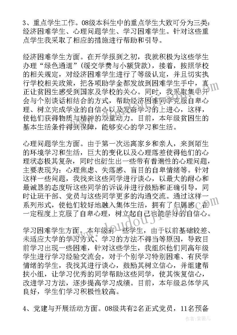 2023年度辅导员工作总结(优质8篇)