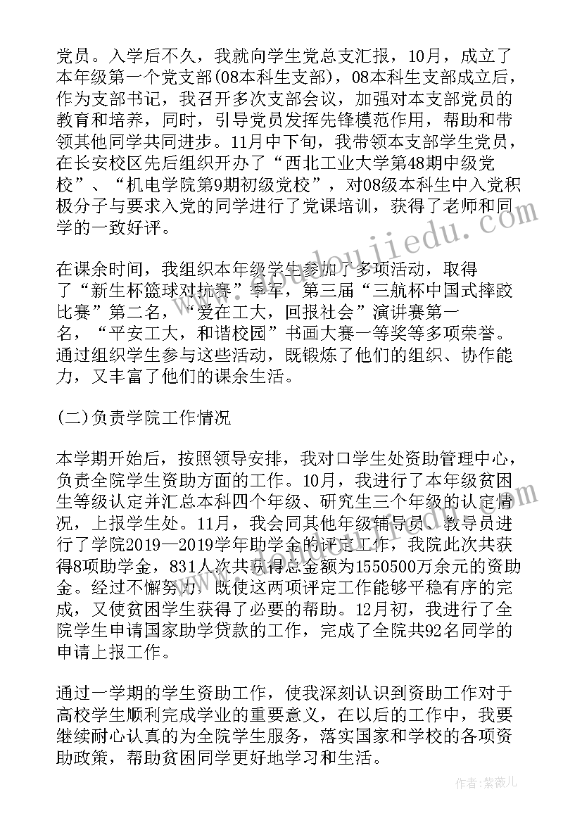 2023年度辅导员工作总结(优质8篇)