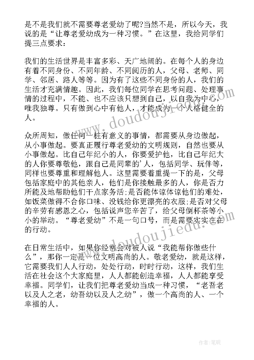 2023年重阳节爱老敬老演讲稿 重阳节演讲稿爱老敬老(实用8篇)