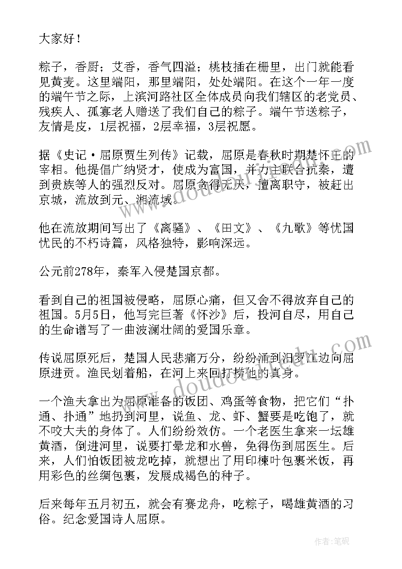 2023年教师节国旗下讲话美篇 教师节国旗下讲话稿(汇总13篇)