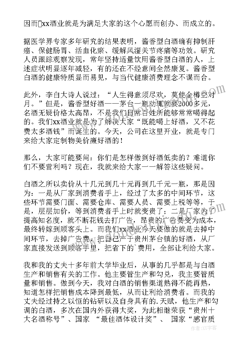 新公司开业典礼老板致辞说呢(优秀8篇)