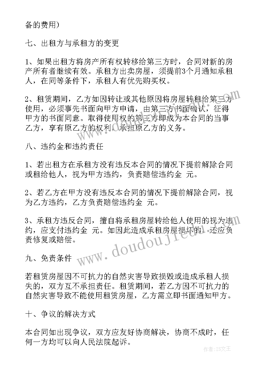 2023年商铺出租租赁合同火灾条款 出租商铺租赁合同协议书(实用8篇)