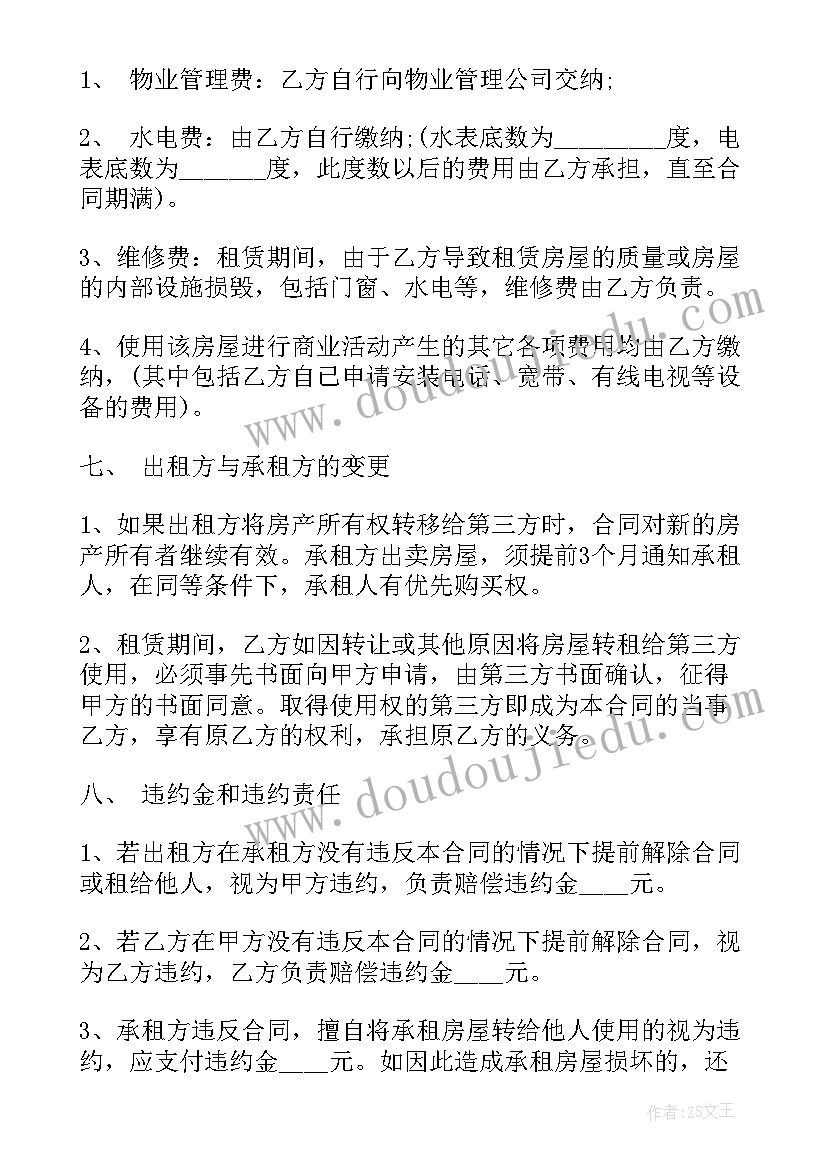 2023年商铺出租租赁合同火灾条款 出租商铺租赁合同协议书(实用8篇)