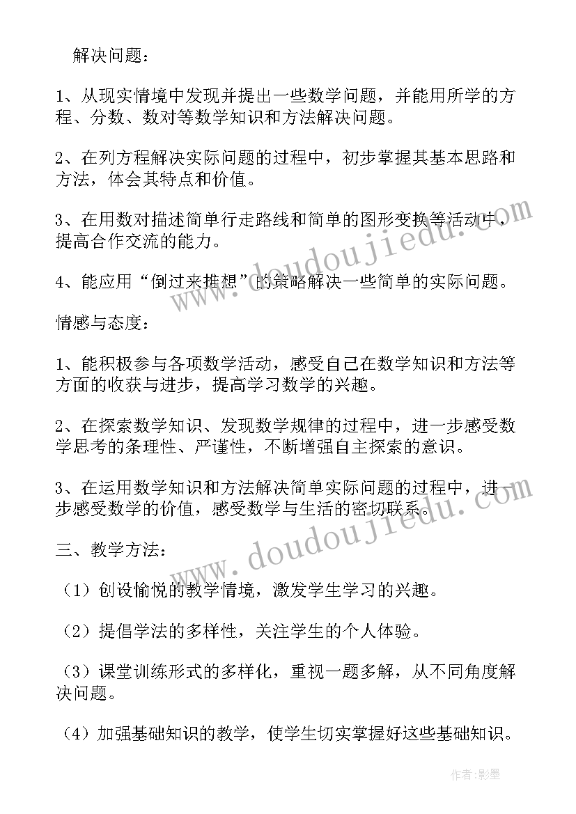 小学数学教师年度研修计划(通用10篇)