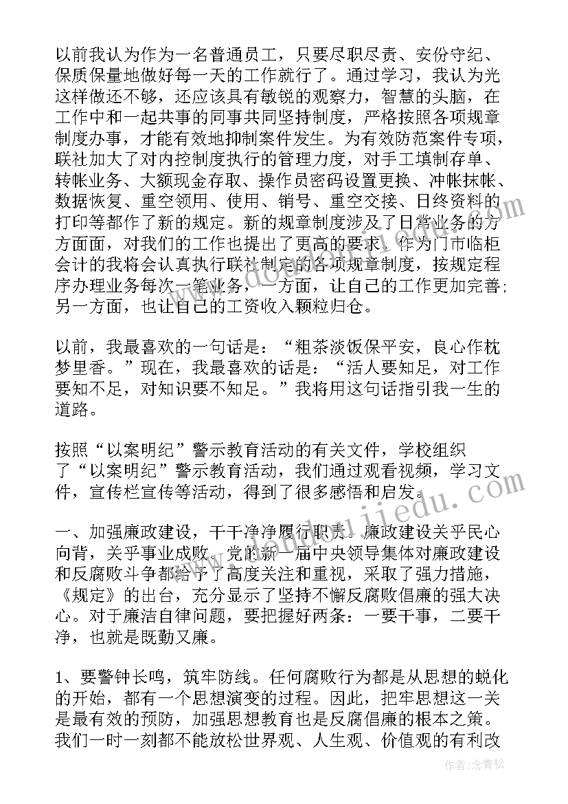 教育心得体会总结(优质16篇)