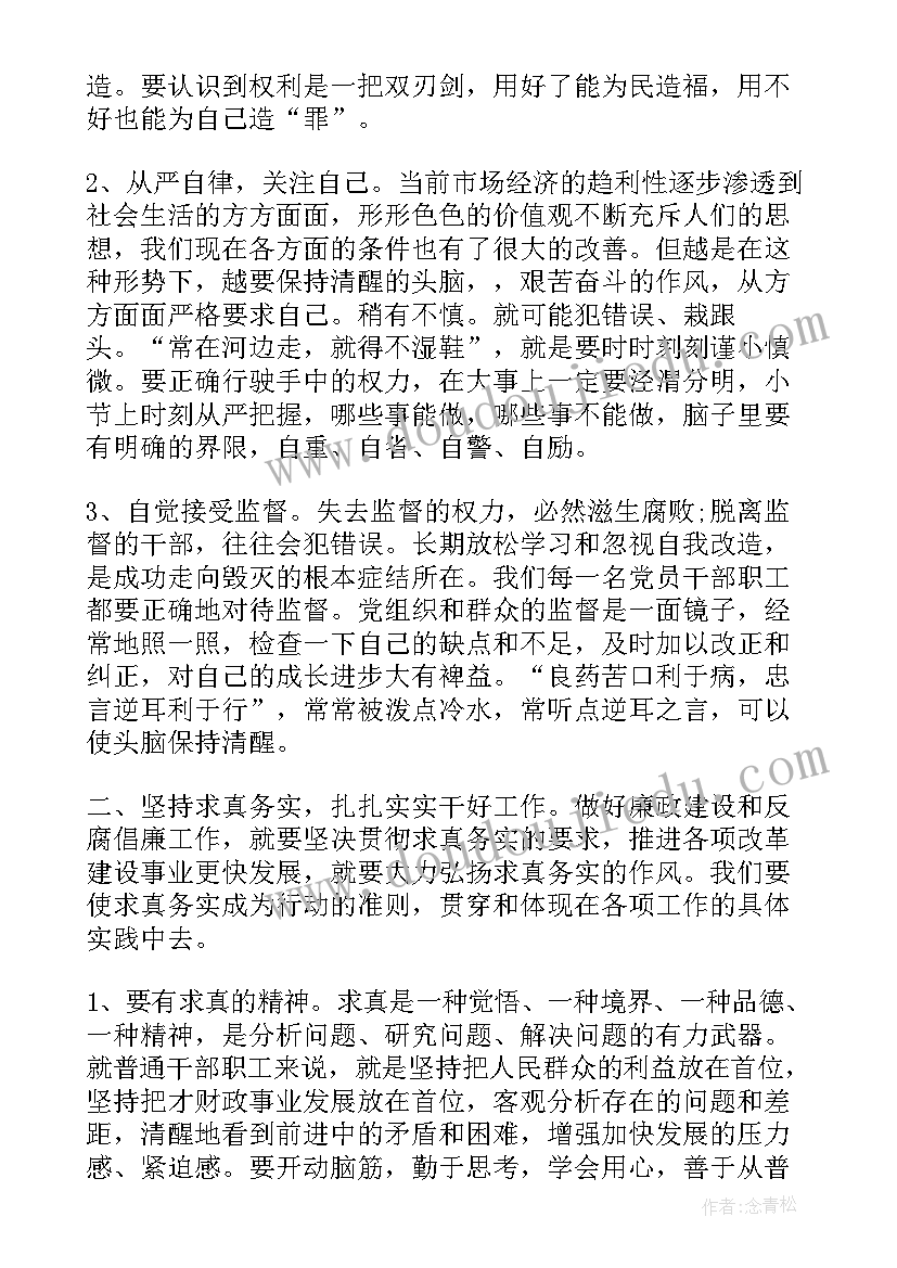 教育心得体会总结(优质16篇)