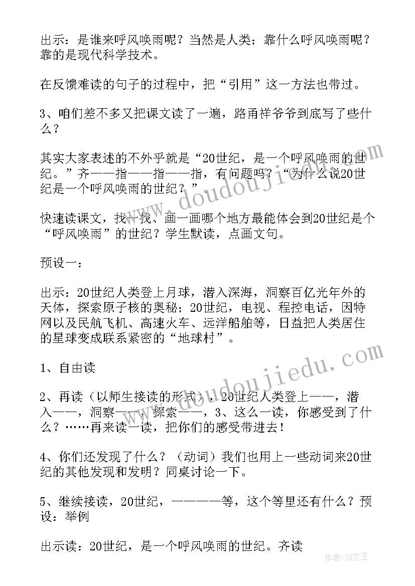 2023年四年级辅导教案(模板10篇)