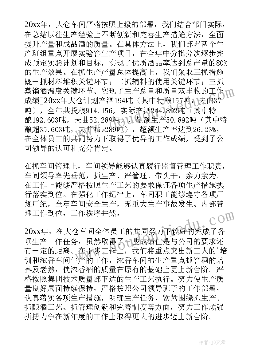 车间工人技师年终工作总结报告 车间工人年终工作总结(模板18篇)