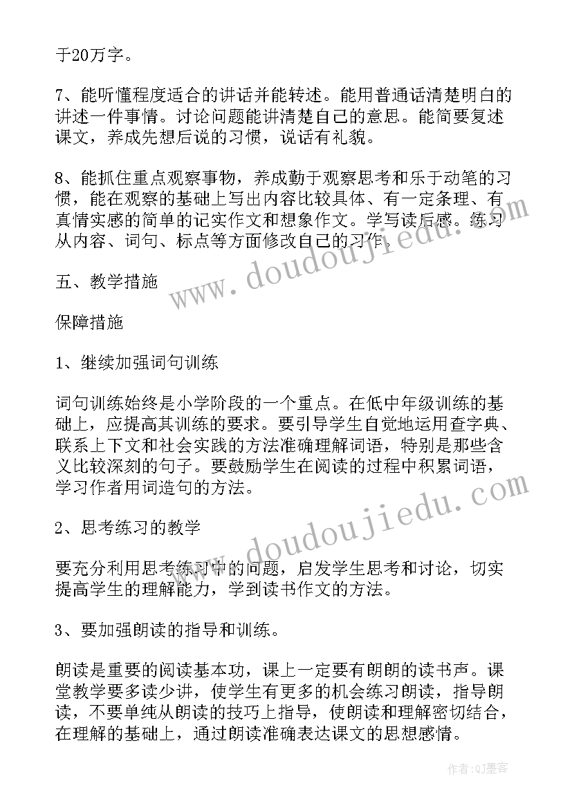 最新部编版一年级语文教学工作计划第一学期(模板15篇)