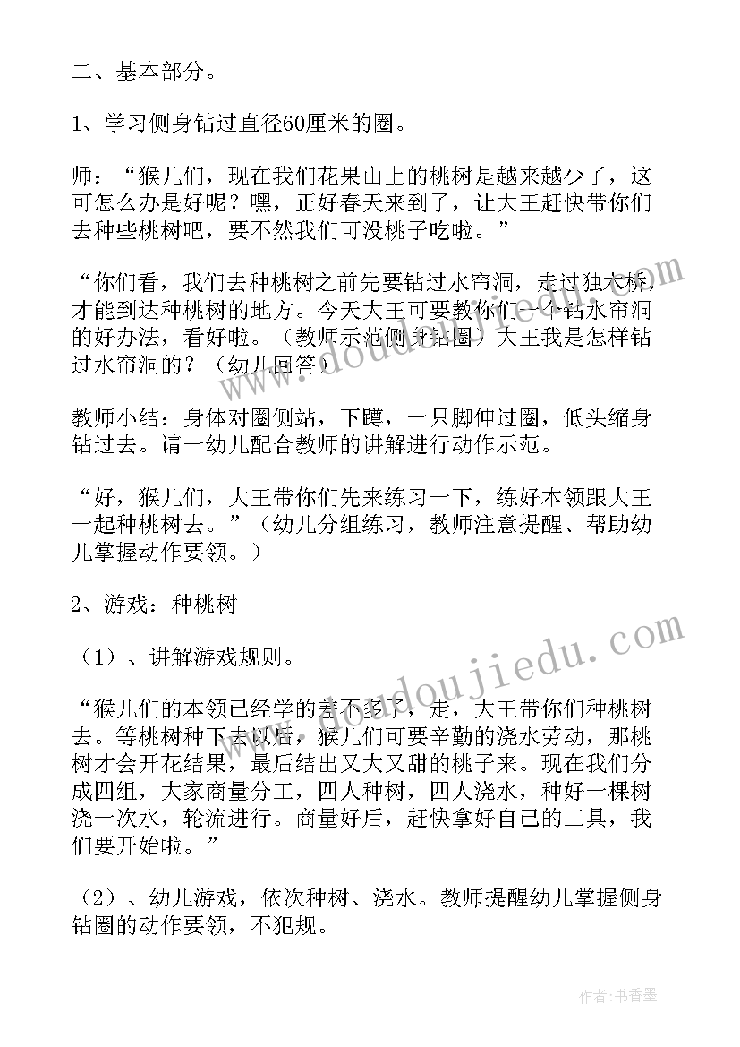 2023年幼儿大班健康教育教案(实用8篇)