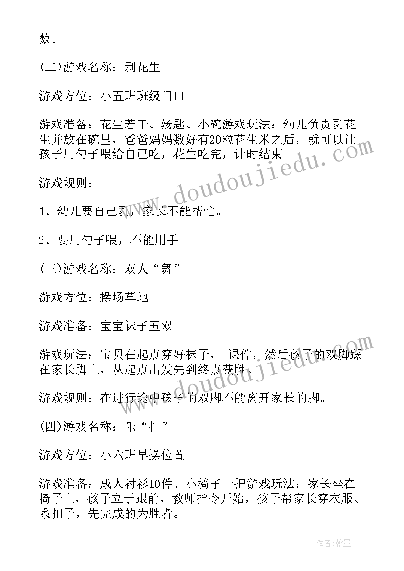 劳动节幼儿园活动方案美术(大全13篇)