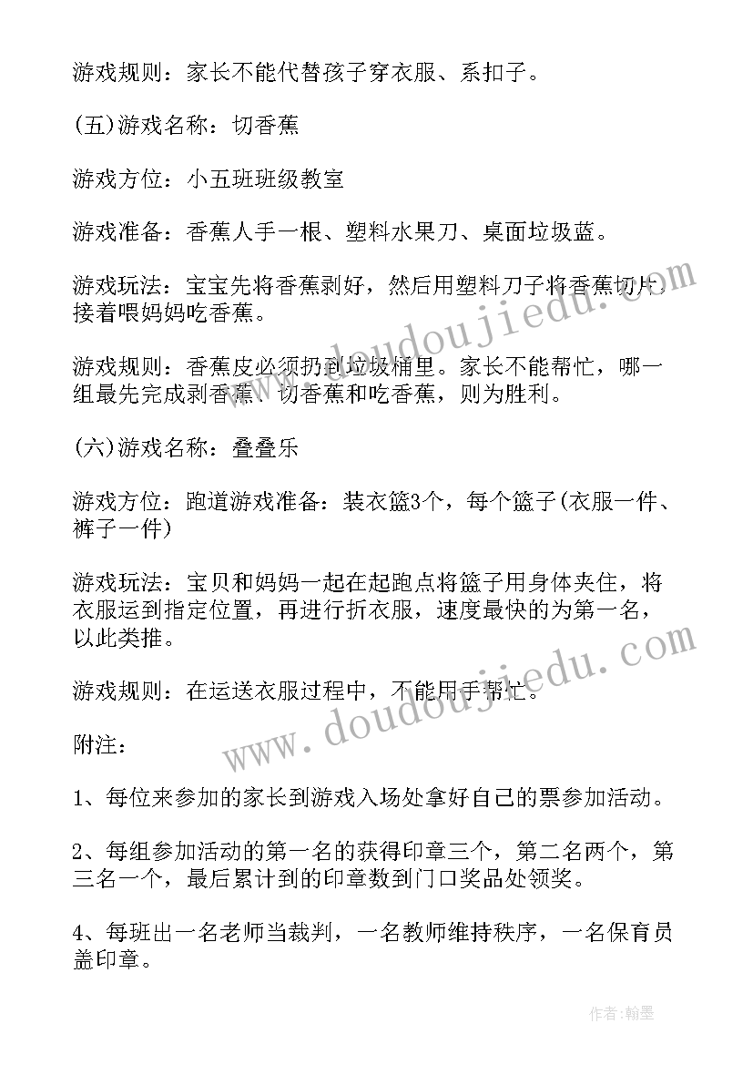 劳动节幼儿园活动方案美术(大全13篇)