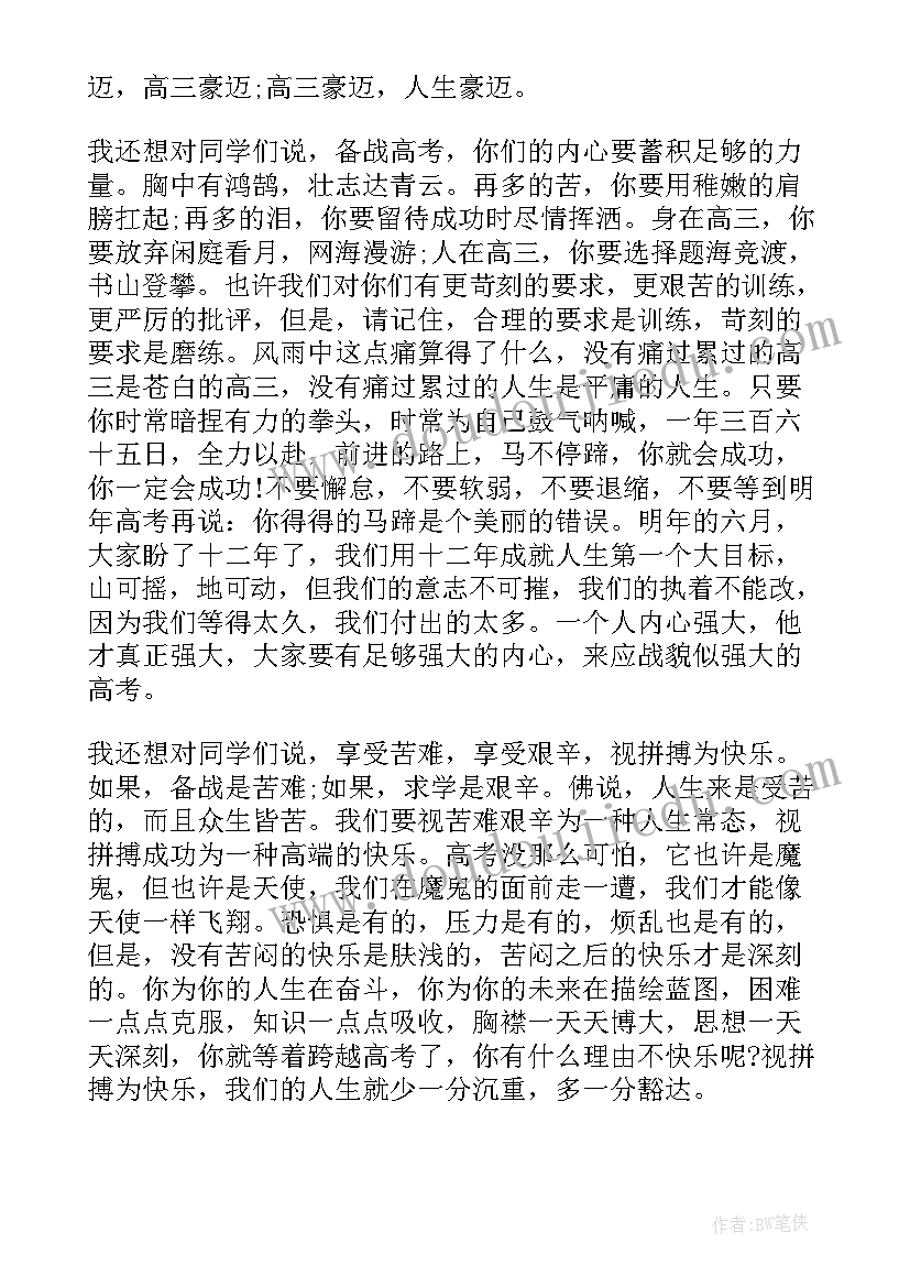 最新新教师培训演讲稿(模板8篇)