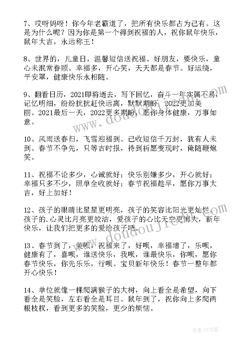 2023年春节客户祝福语 春节给客户的祝福语(优质10篇)