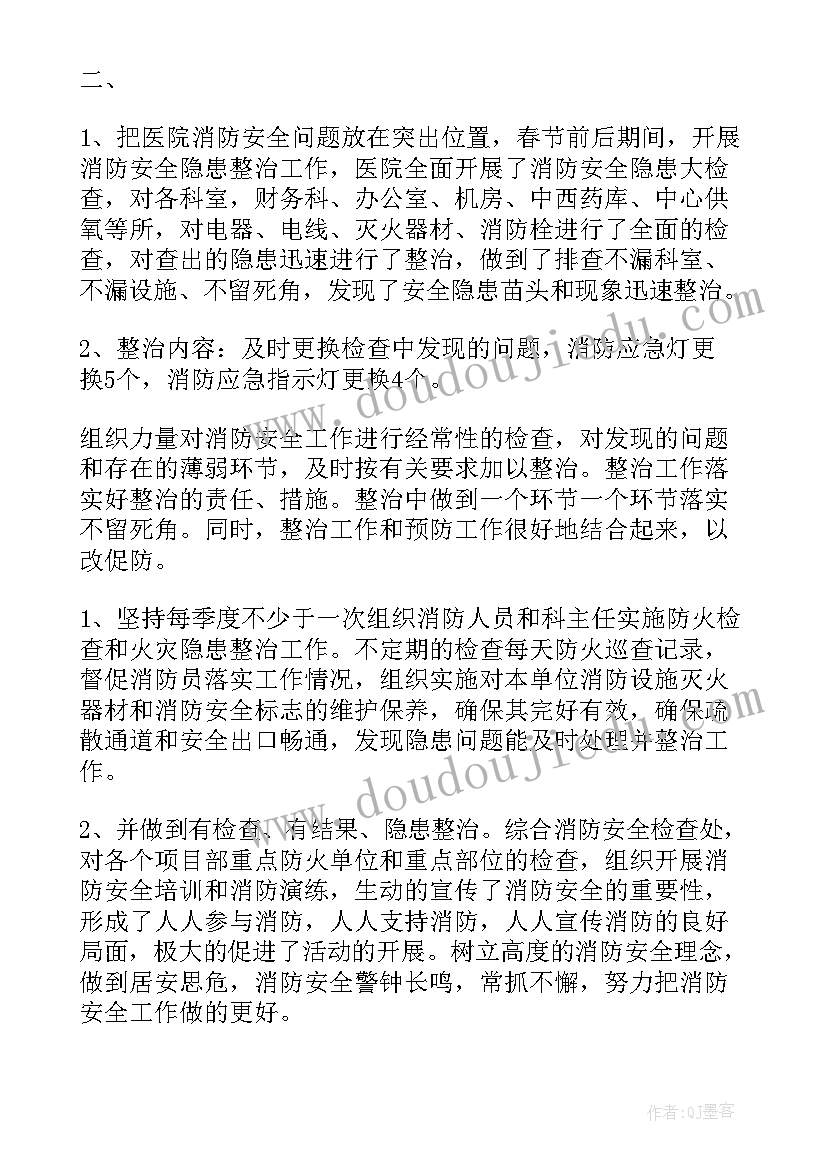 2023年小区消防排查的内容 消防安全隐患排查整治工作总结范例(模板12篇)