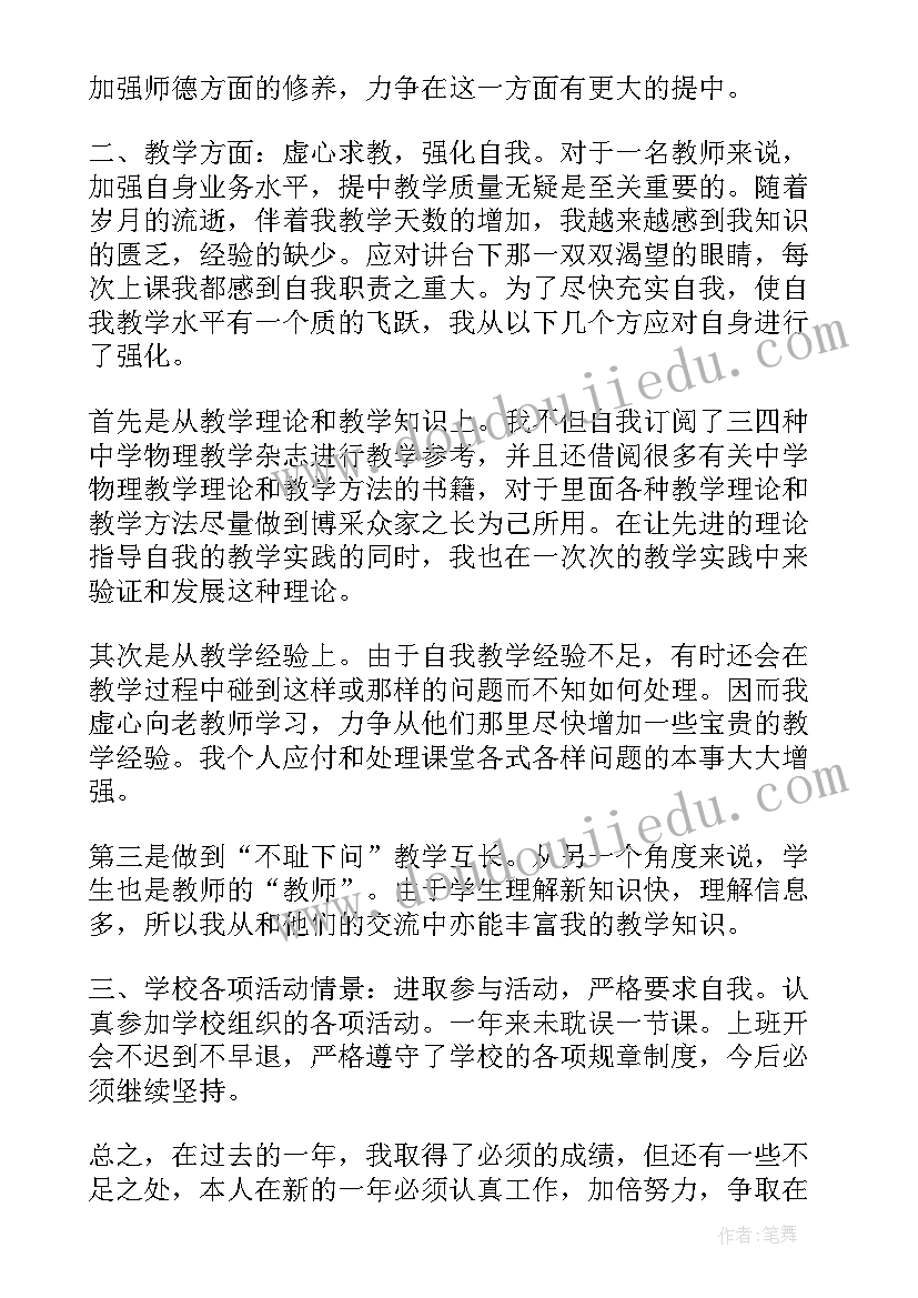 最新年度个人工作总结(精选17篇)