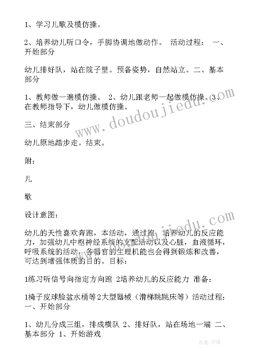 2023年中秋节趣味游戏方案幼儿园 幼儿园游戏活动方案(优秀15篇)