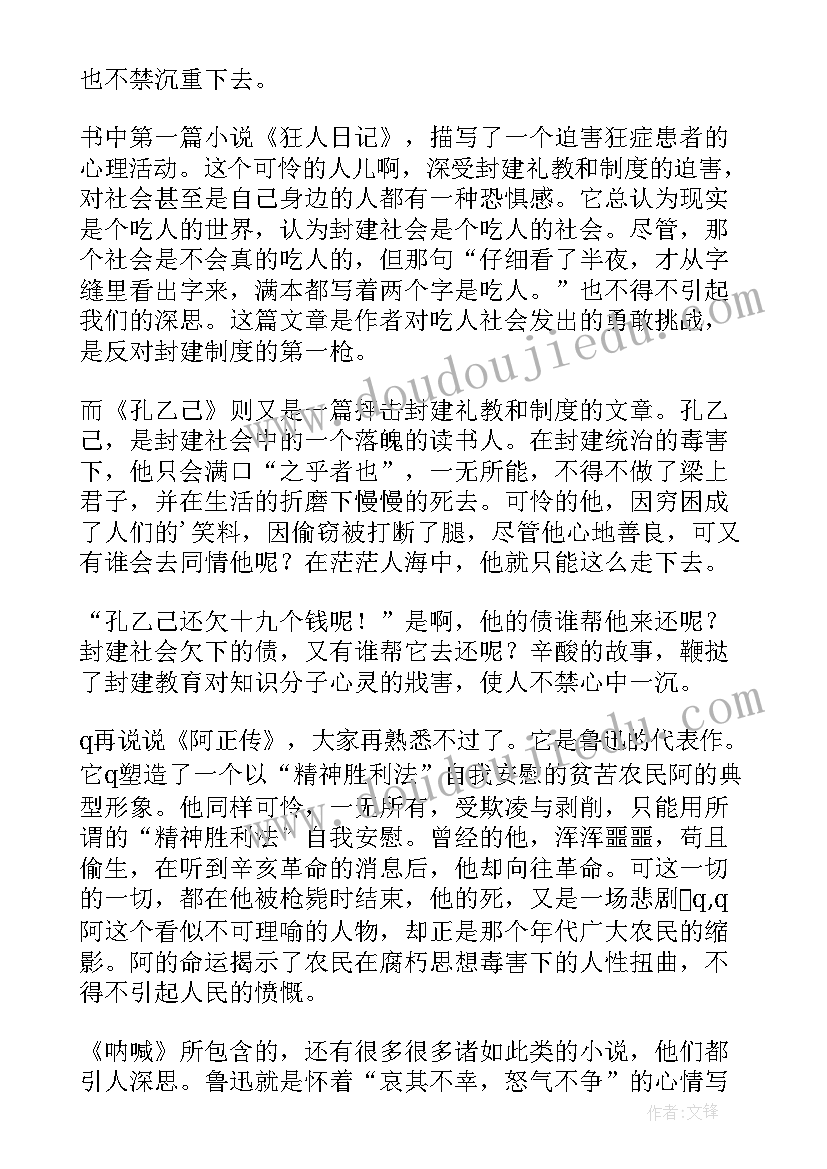 2023年读书心得中学生 中学生手抄报读书心得体会(通用9篇)