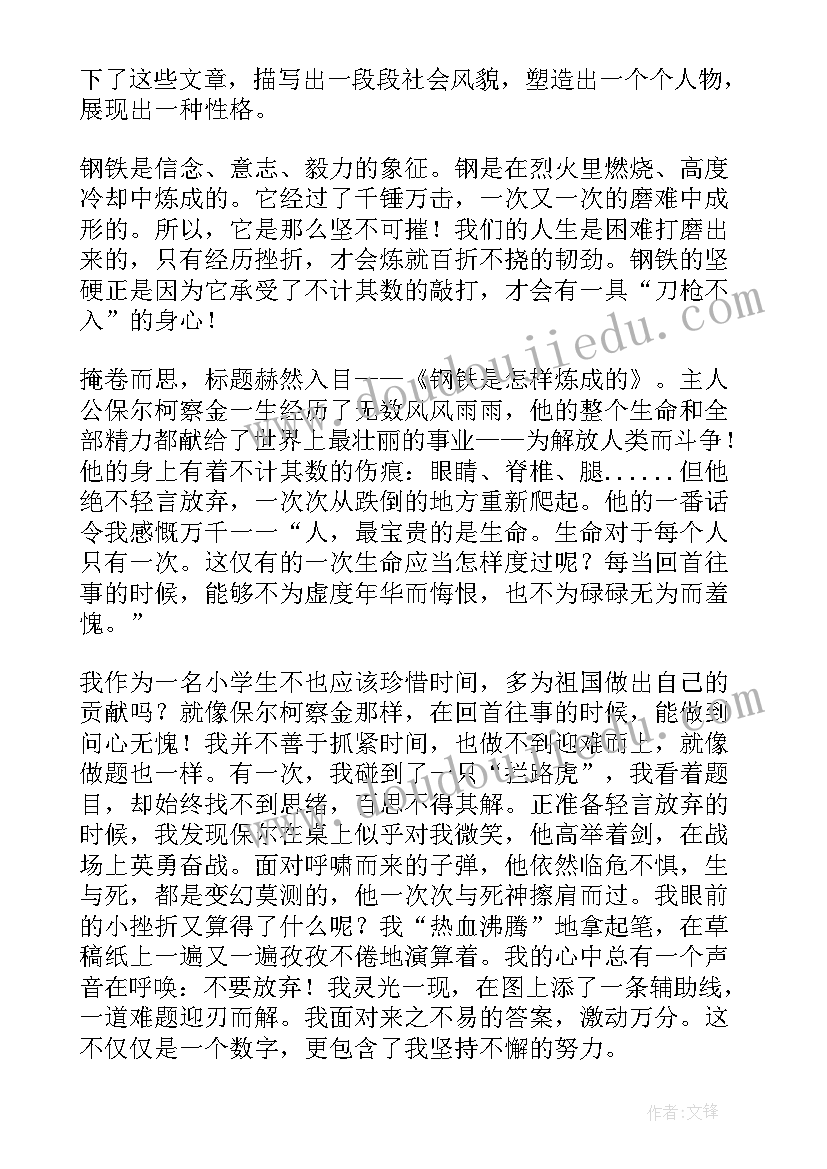 2023年读书心得中学生 中学生手抄报读书心得体会(通用9篇)