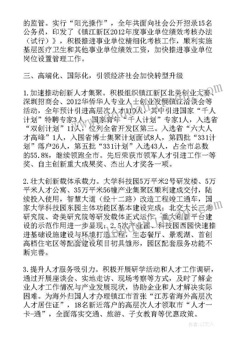 行政主管年度总结报告 行政主管年度工作总结(实用17篇)