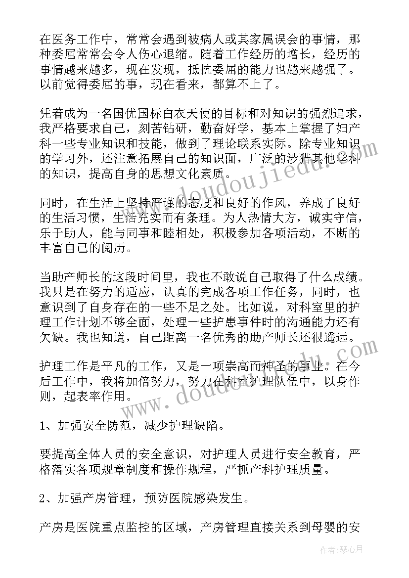 医院护士年终员工个人总结(模板9篇)