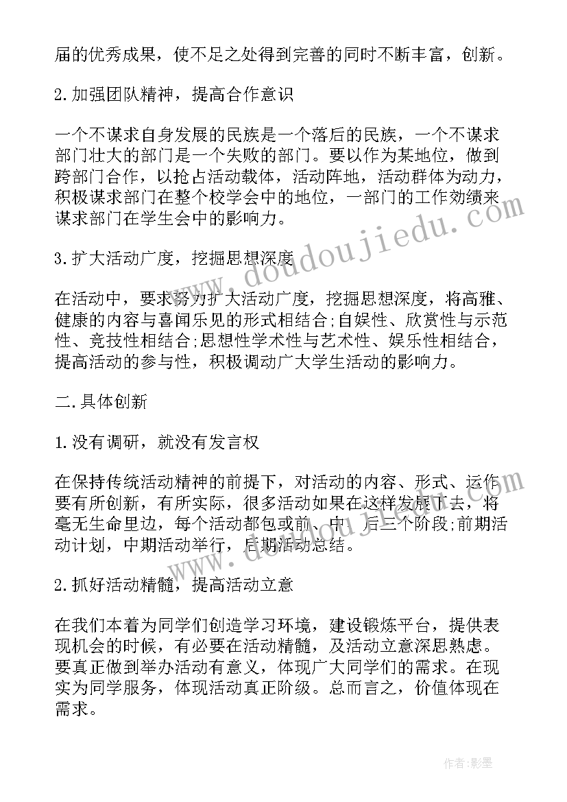 最新学生新学期个人计划书(优质19篇)