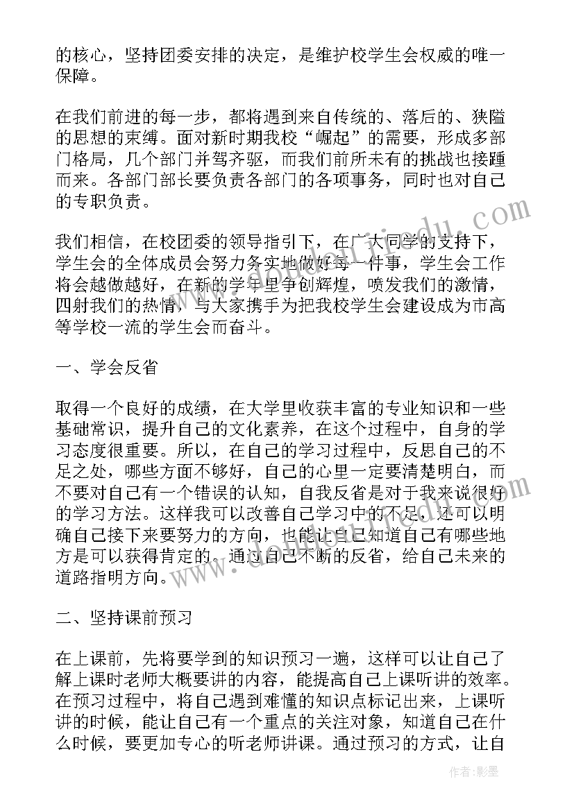 最新学生新学期个人计划书(优质19篇)