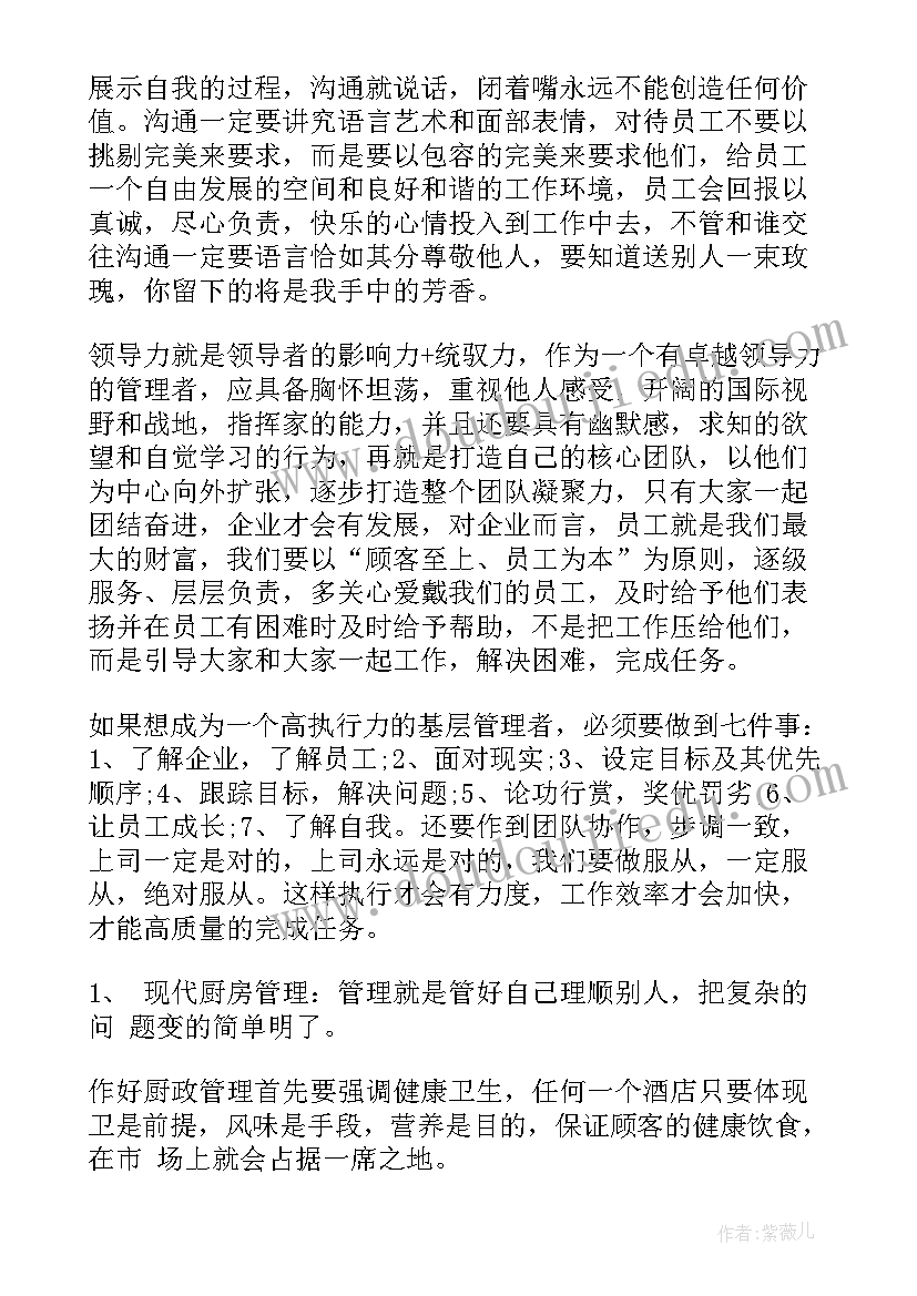 最新餐饮总结和计划文案(优质11篇)