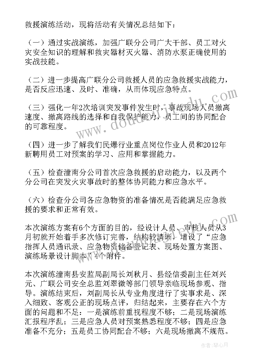 最新消防安全专项整治活动总结 消防安全专项整治三年行动工作总结(通用20篇)