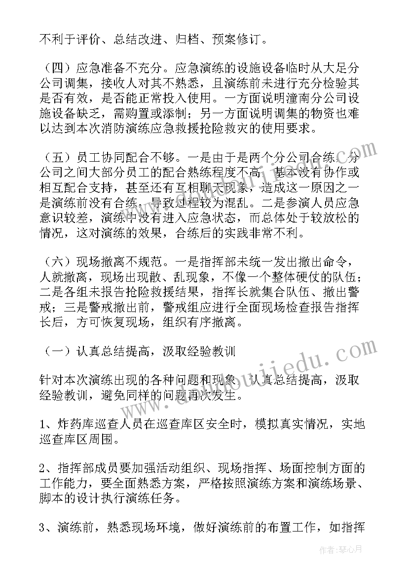 最新消防安全专项整治活动总结 消防安全专项整治三年行动工作总结(通用20篇)