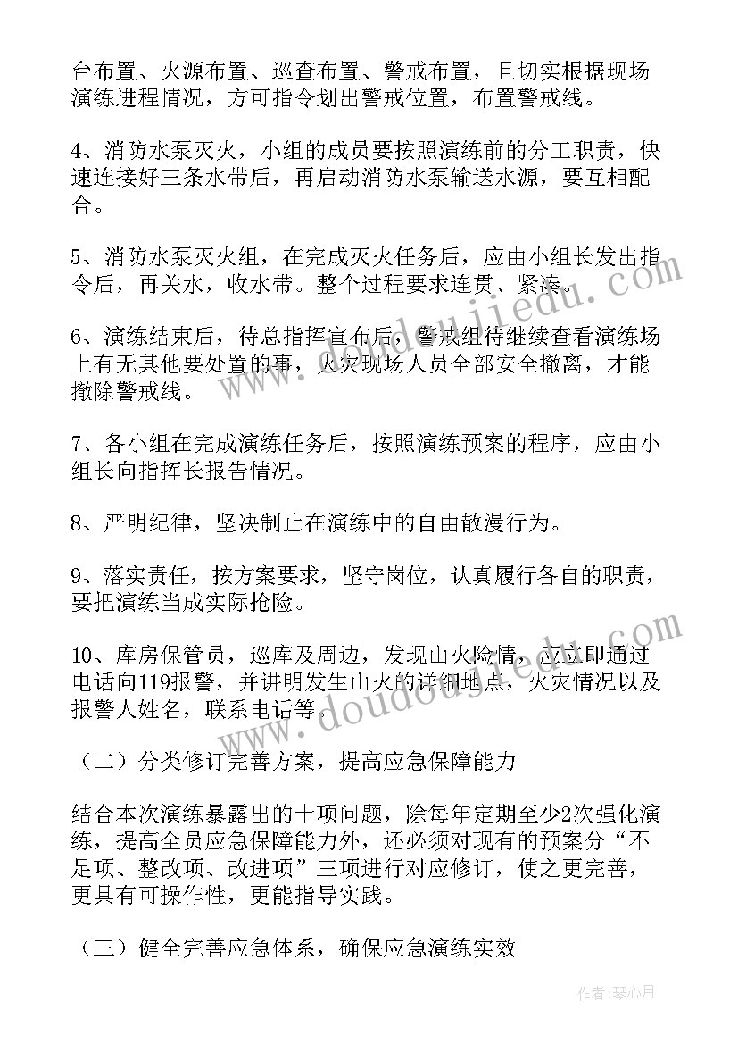 最新消防安全专项整治活动总结 消防安全专项整治三年行动工作总结(通用20篇)