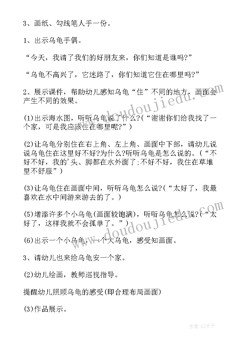 2023年中班美术有趣的脸教案反思(模板19篇)