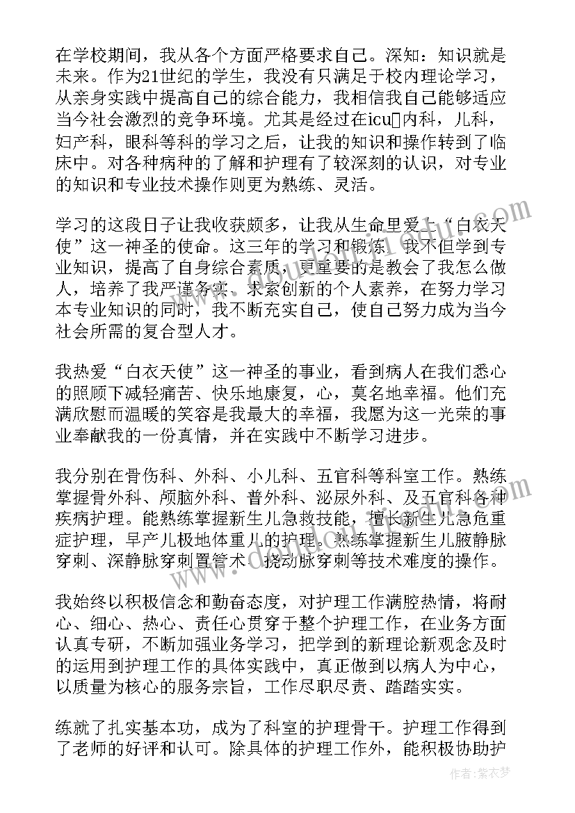 最新保安工作能力自我评价(实用14篇)