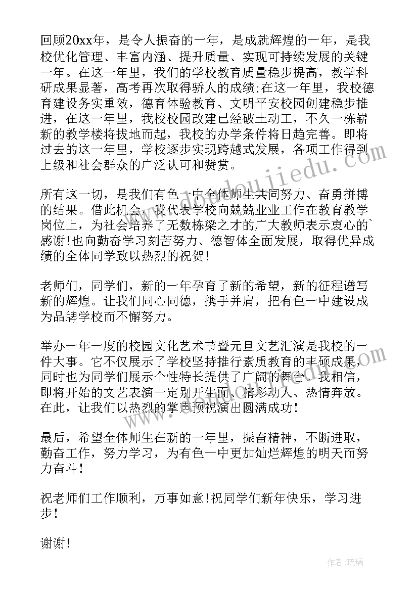 元旦演讲稿五分钟(汇总19篇)