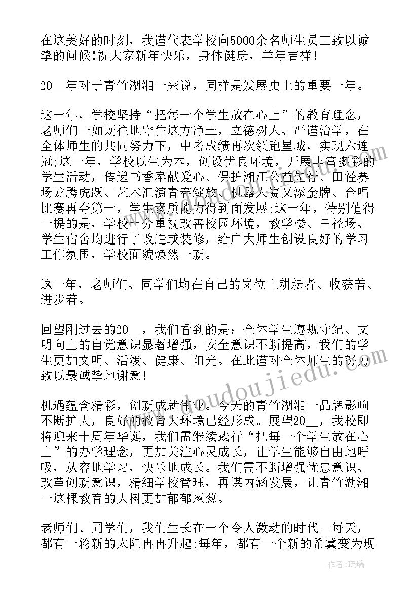 元旦演讲稿五分钟(汇总19篇)