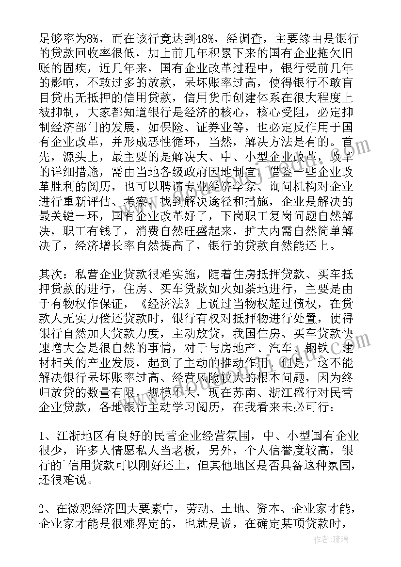 大学生寒假社会实践心得(通用9篇)