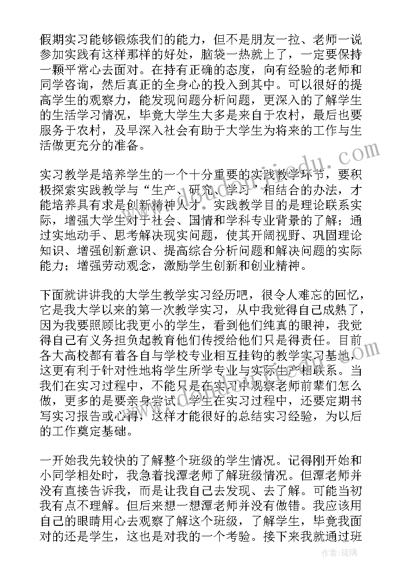 大学生寒假社会实践心得(通用9篇)