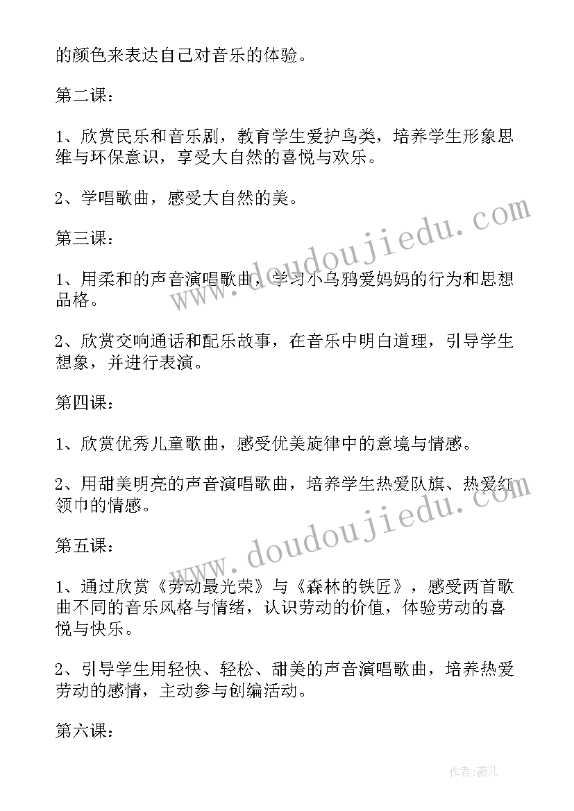 2023年中班下学期音乐教学计划(汇总8篇)