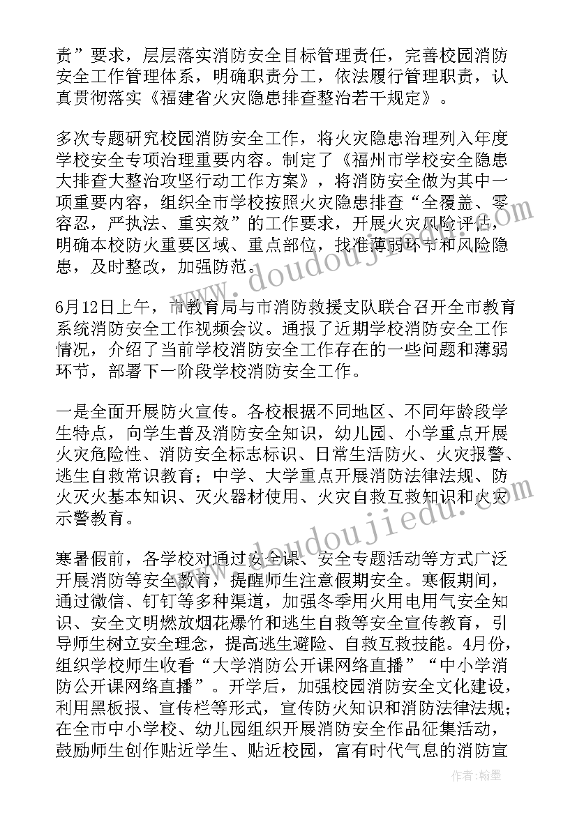 最新校园隐患排查总结报告(大全8篇)