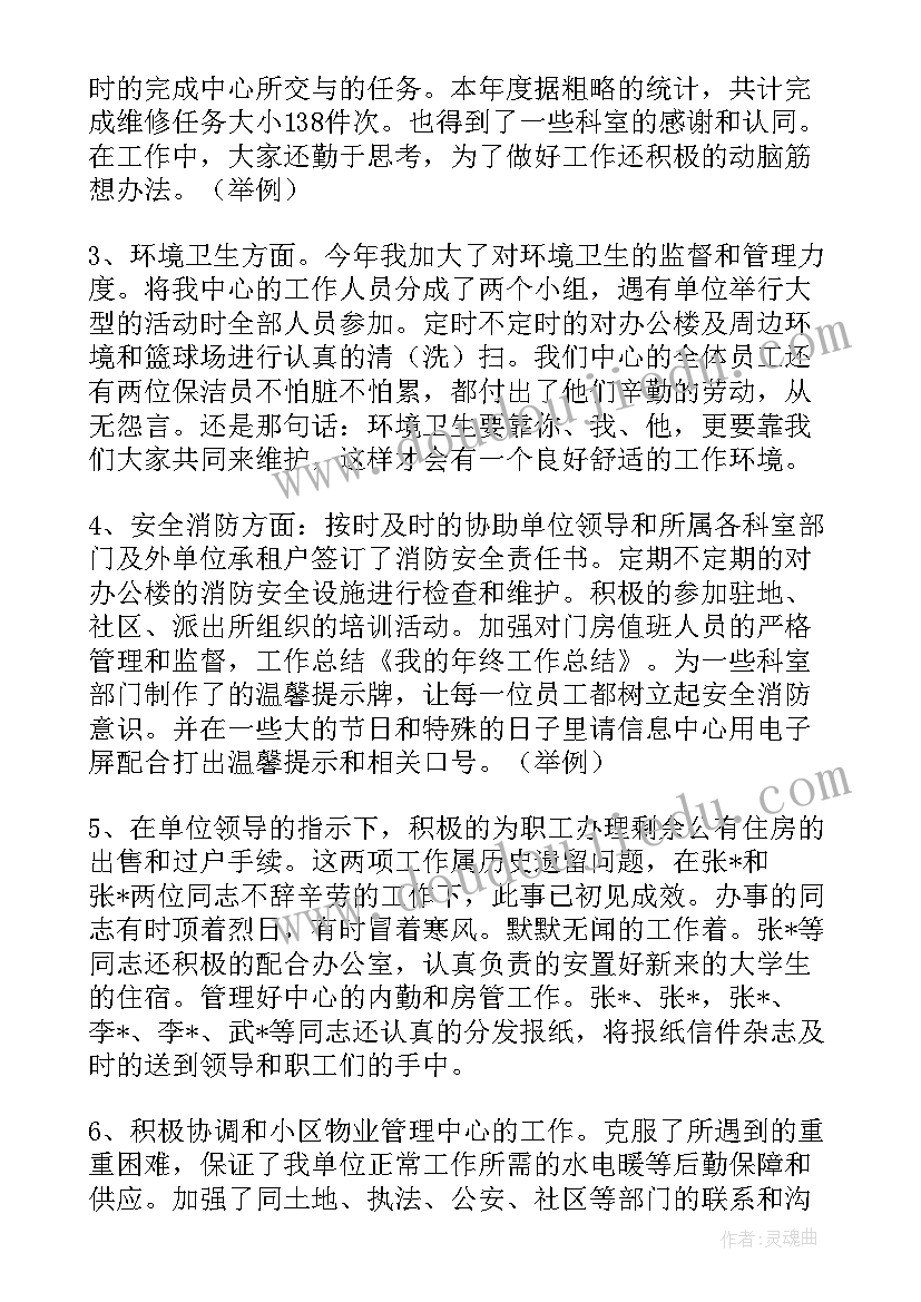 最新年底工作个人总结报告 年末个人工作总结(大全18篇)