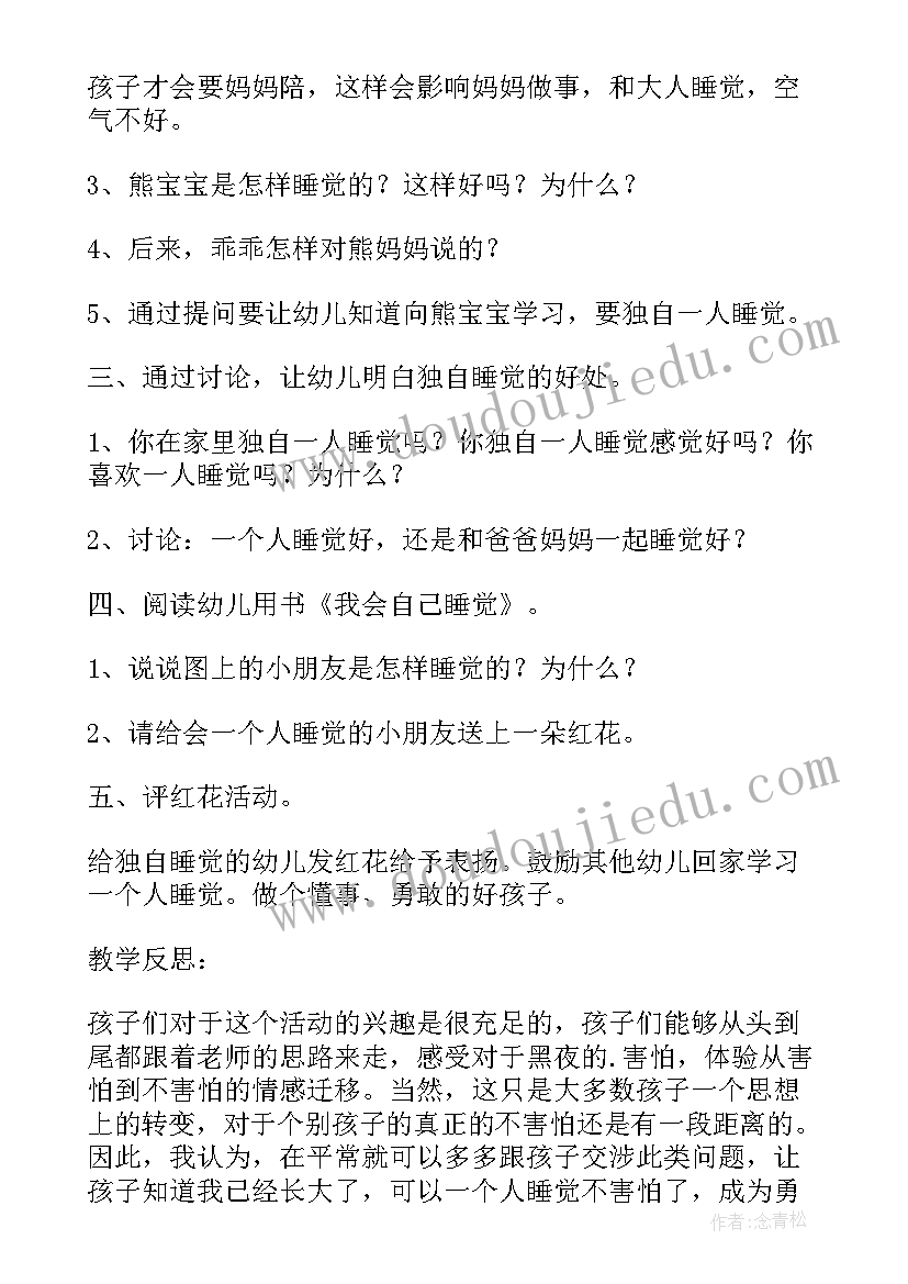 2023年幼儿园大班放假前安全教育教案及反思(大全8篇)