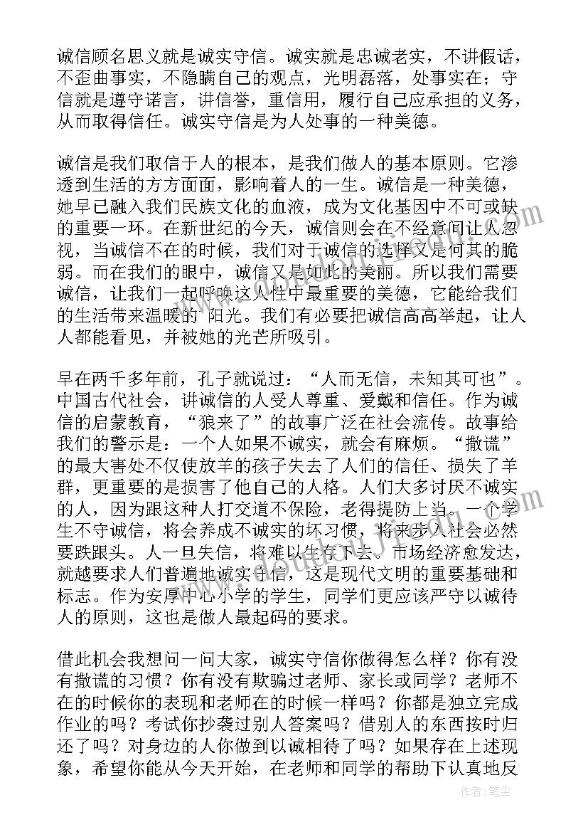 最新防溺水安全教育国旗下讲话小学 小学国旗下讲话演讲稿(大全20篇)