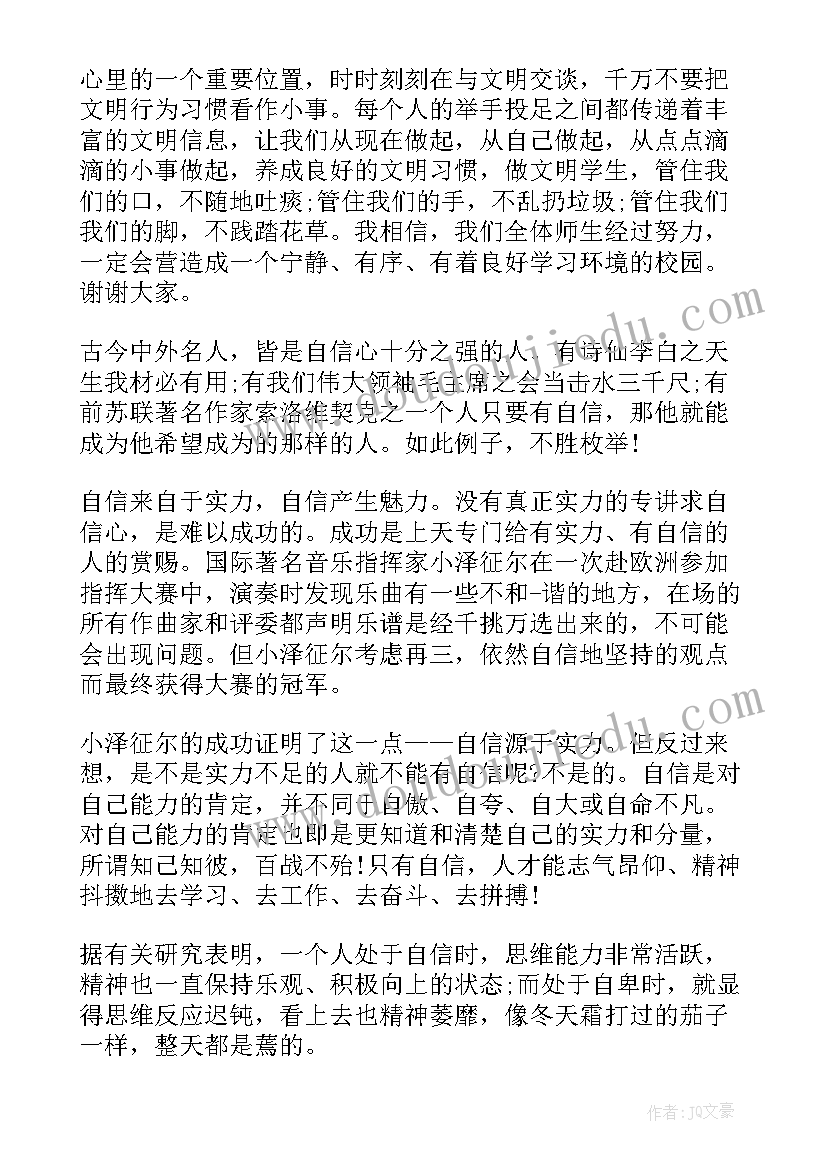 最新小学生国庆节演讲稿(汇总8篇)