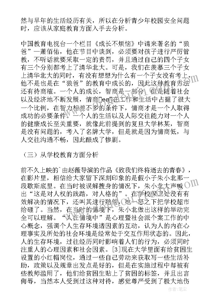 最新学期的总结和收获 个人成长与收获总结(模板8篇)