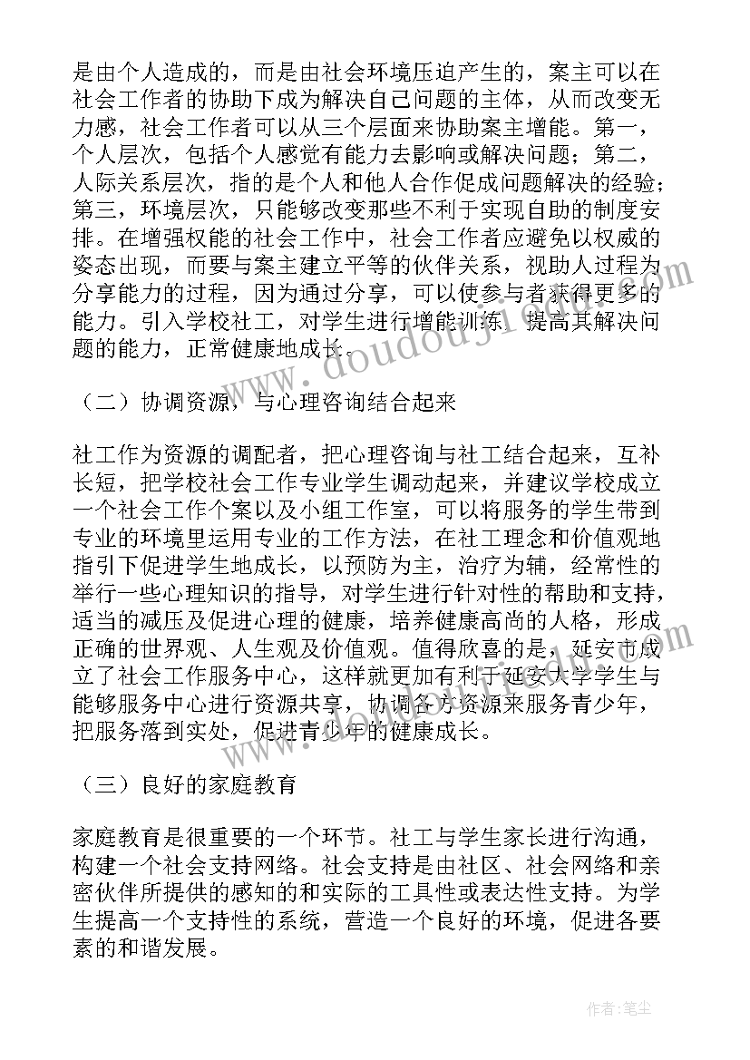 最新学期的总结和收获 个人成长与收获总结(模板8篇)