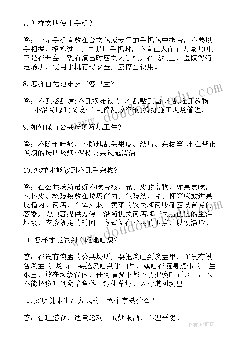 2023年安全文明校园手抄报简单 文明安全手抄报内容(精选15篇)