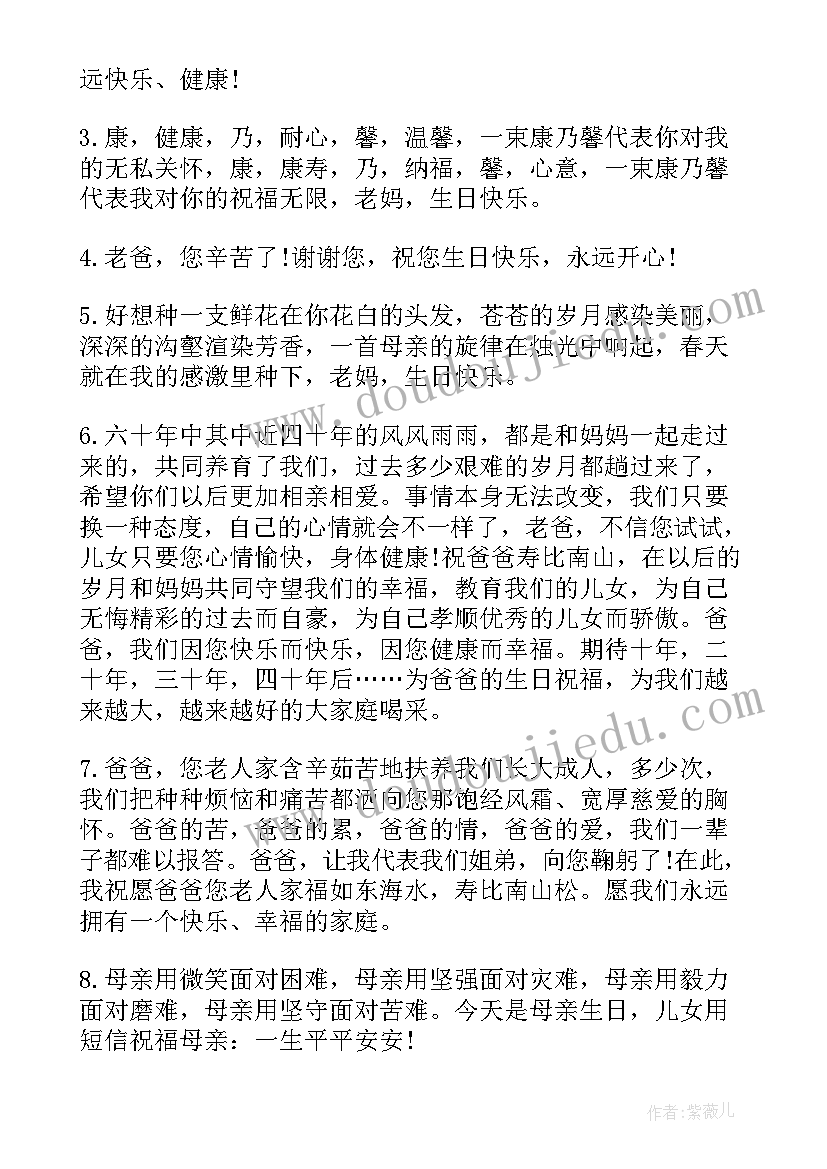 2023年生日宴致辞(汇总8篇)