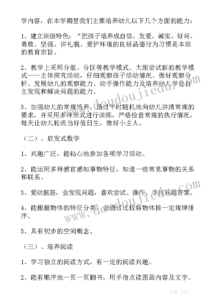 下学期的教学工作计划(模板10篇)