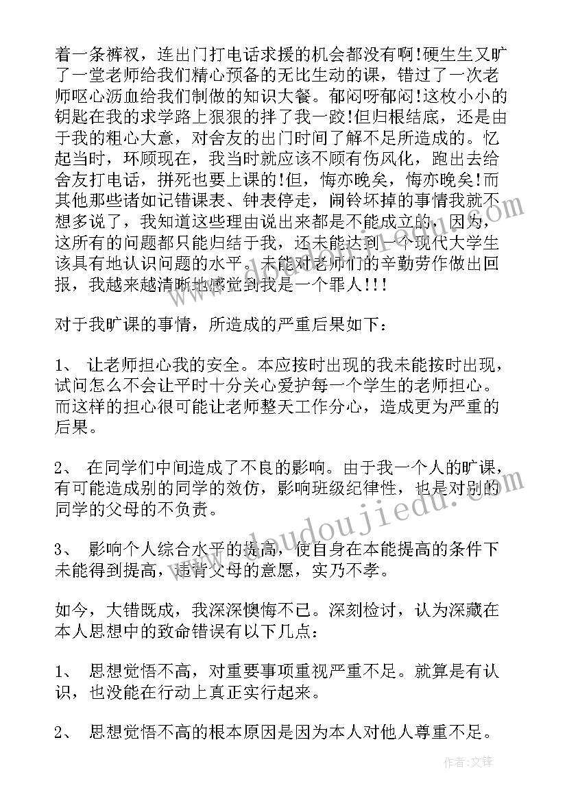 2023年大学生保证承诺书(汇总10篇)